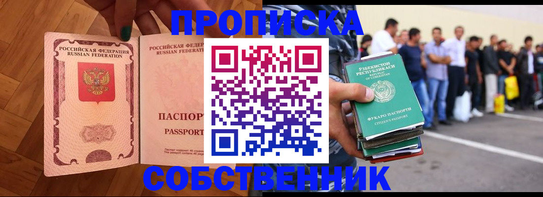 прописка для кредита в Камешково