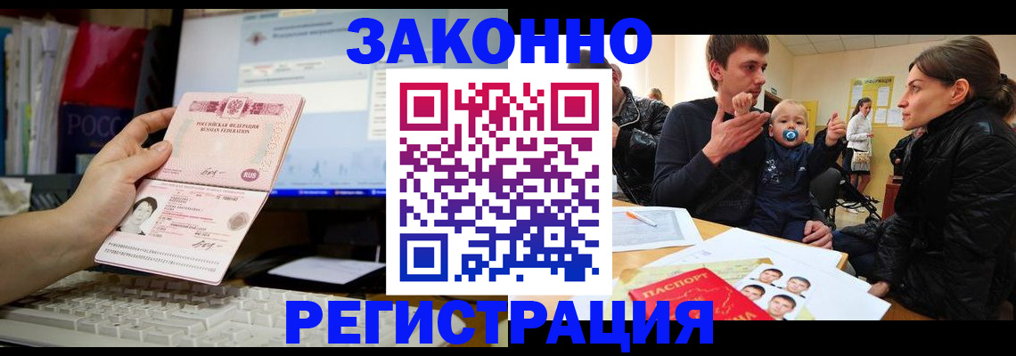 где прописаться в Камешково