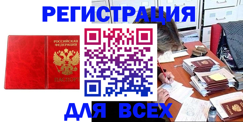 прописка паспорт в Камешково